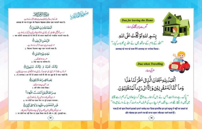 Hamari Ibtedai Urdu : Pre-Primary Level - 2 - Image 2