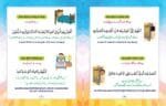 Hamari Ibtedai Urdu : Pre-Primary Level - 2 - Image 3