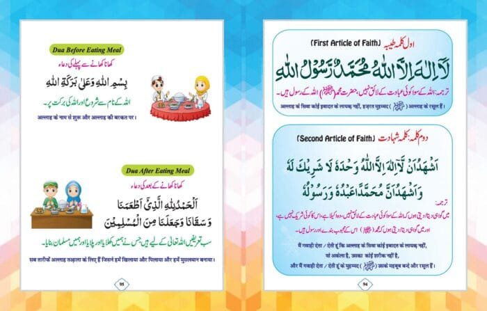 Hamari Ibtedai Urdu : Pre-Primary Level - 2 - Image 4