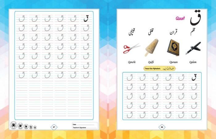 Hamari Ibtedai Urdu : Pre-Primary Level - 2 - Image 5