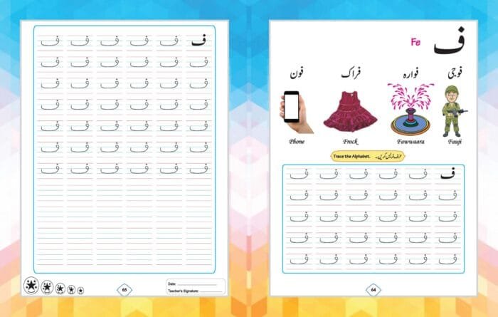 Hamari Ibtedai Urdu : Pre-Primary Level - 2 - Image 6
