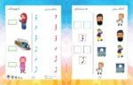 Hamari Ibtedai Urdu : Pre-Primary Level - 2 - Image 8