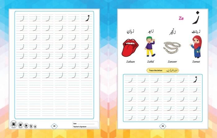 Hamari Ibtedai Urdu : Pre-Primary Level - 2 - Image 10