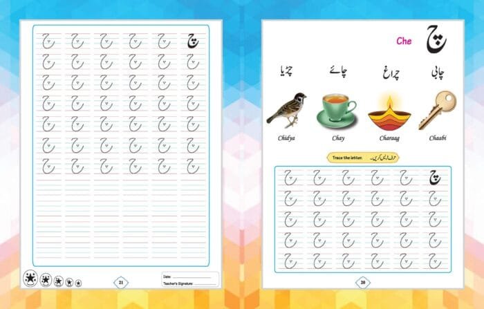 Hamari Ibtedai Urdu : Pre-Primary Level - 2 - Image 11