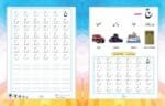 Hamari Ibtedai Urdu : Pre-Primary Level - 2 - Image 12
