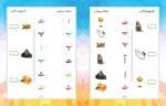 Hamari Ibtedai Urdu : Pre-Primary Level - 2 - Image 13