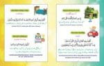 Hamari Ibtedai Urdu : Pre-Primary Level - 3 - Image 3