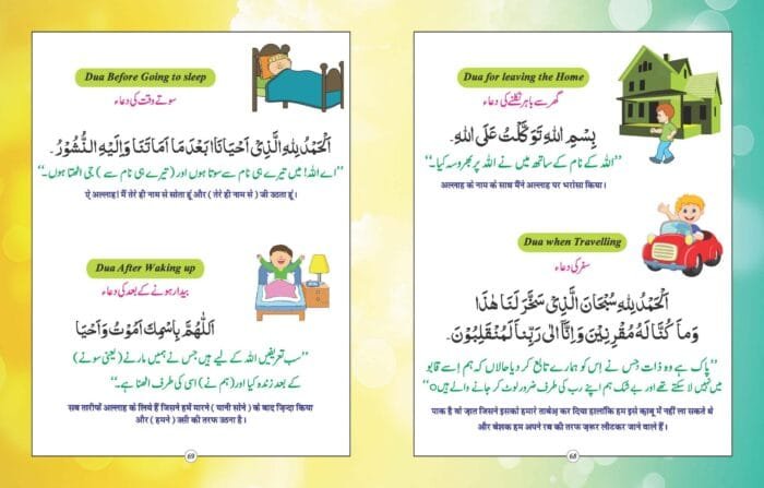 Hamari Ibtedai Urdu : Pre-Primary Level - 3 - Image 3