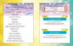 Hamari Ibtedai Urdu : Pre-Primary Level - 3 - Image 6