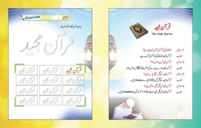 Hamari Ibtedai Urdu : Pre-Primary Level - 3 - Image 7