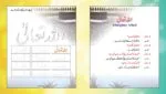 Hamari Ibtedai Urdu : Pre-Primary Level - 3 - Image 8