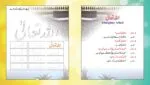 Hamari Ibtedai Urdu : Pre-Primary Level - 3 - Image 14