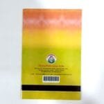 Islam Ka Tasawwur-e-Ilm - Image 4