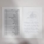 Islam Ka Tasawwur-e-Ilm - Image 2