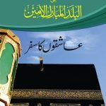 Aashiqon ka Safar (Rihla al-‘Aashiqeen ila al-Balad al-Ameen)