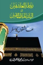 Aashiqon ka Safar (Rihla al-‘Aashiqeen ila al-Balad al-Ameen)