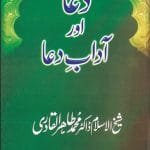 Du‘a awr Adab-e-Du‘a