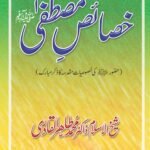 Khasa’is-e-Mustafa (ﷺ)