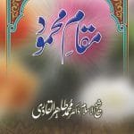 Maqam-e-Mehmood