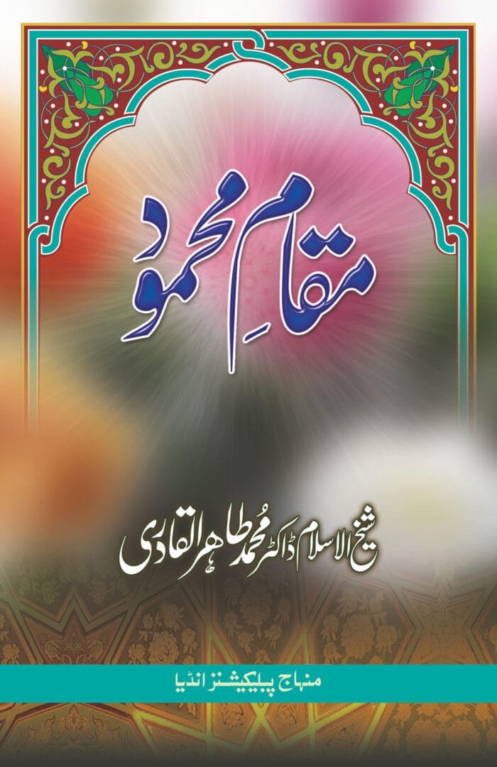 BE-25 Maqam-e-Mahmood