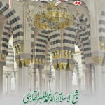 Fazilat-e-Durood-o-Salam