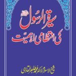 Sirat al-Rasul (ﷺ) ki Intizami Ahamiyyat