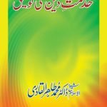 Khidmat-e-Deen Ki Taufiq