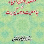 Maqsad-e-Bisat-e-Ambiya