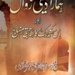Hamara Deeni Zaval Aur Iske Tadaruk Ka Sahi Jihati Minhaj
