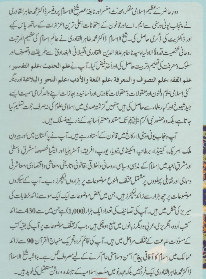 Jihad-bil-Ma’al - Image 2