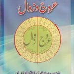 Qurani Falsafa Uruz wa Zaval