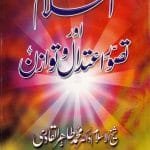 Islam ka Tasawwur-e-I‘tidal wa Tawazun