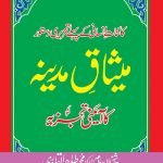 Misaq-e-Madina ka A’ini Tajzia