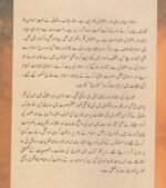 Fitna-e-Khawarij : Tarikhi, Nafsiyati, Ilm Aur Sharai Jihad - Image 2