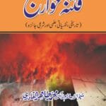 Fitna-e-Khawarij : Tarikhi, Nafsiyati, Ilm Aur Sharai Jihad