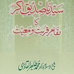 Sayydna-e-Siddq-e-Akbar Ka Maqam-e-Qurbat Aur Maiyat