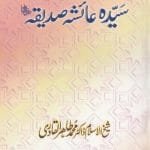 Sirat-e-Sayyidina Aayesha Siddiqa