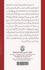 Zibh-e-Azim : Zib-e-Ismail (A.S) Se Zibh-e-Hussain (A.S) Tak (Urdu) - Image 2