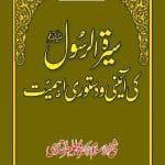 Sira al-Rasul (ﷺ) ki A’ini wa Dasturi Ahamiyyat