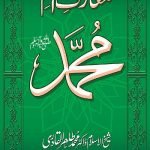 Ma‘arif-e-Ism-e-Muhammad (ﷺ)