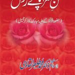 Husn-e-Sarapa-e-Rasul  (ﷺ) An Embodiment of Beauty