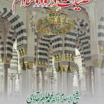 Fazilat-e-Durood-o-Salam