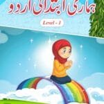Hamari Ibtedai Urdu : Pre-Primary Level - 1