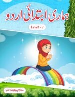 Hamari Ibtedai Urdu : Pre-Primary Level - 1