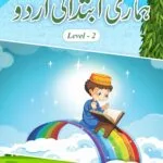 Hamari Ibtedai Urdu : Pre-Primary Level - 2