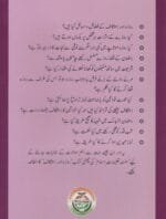 Silsila-e-Talimat-e-Islam (6) Roza Awr Etikaf (Fazail o Masail) - Image 2