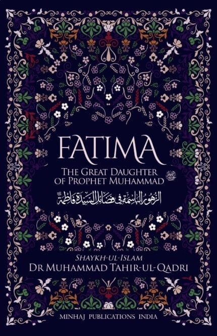 Fatima The Great Daughter of Prophet Muhammadï·º