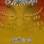 Iqbal Aur Tasawwur-e-Ishq