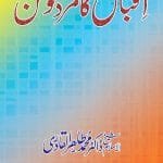 Iqbal Ka Mard-e-Momin