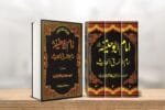Imam-e-Azam Abu Hanifa (3 Jild) : Volume 1 to 3 - Image 2